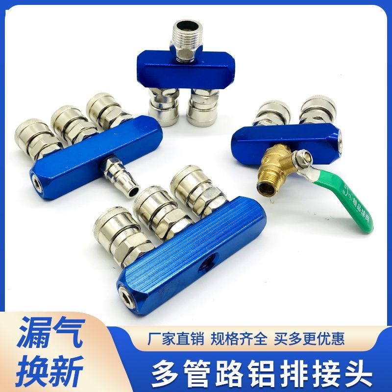 铝合金分气块多管路分气块分配器气管快速接头气路直通气排分流器