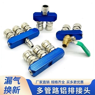 铝合金分气块多管路分气块分配器气管快速接头气路直通气排分流器
