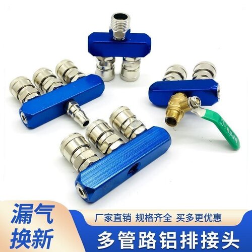 铝合金分气块多管路分气块分配器气管快速接头气路直通气排分流器