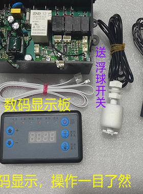 通用流水式制冰机电脑板主板控制板流水制冰机配件乐创众辰带数码