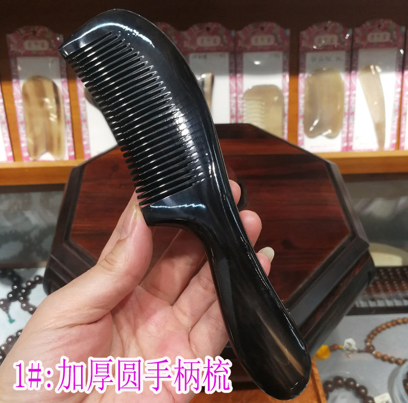 西江千户苗寨 青岩古镇梵净山 黔灵山 手工免压黑水牛角梳子 加厚