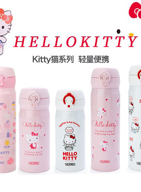 膳魔师可爱不锈钢限量版保温杯