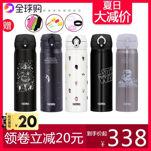膳魔师星球大战保温杯限量版水杯