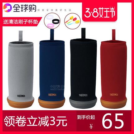 日本膳魔师原装杯套保护套APD-350/500ml带提绳隔热袋JNL/FFM/JNR