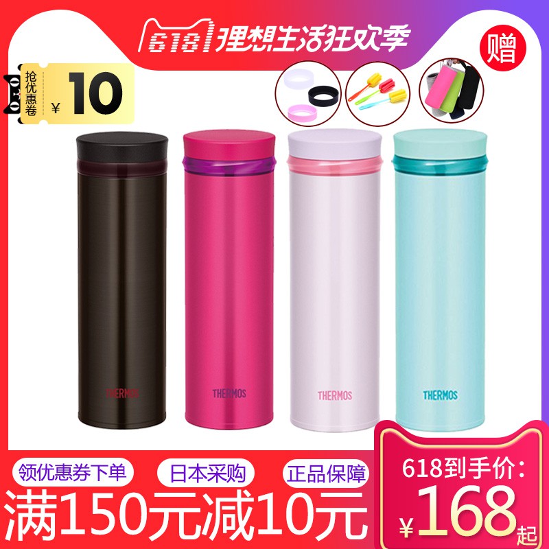 日本进口正品膳魔师保温杯500ML超轻直身车载杯随手杯男女JNO501