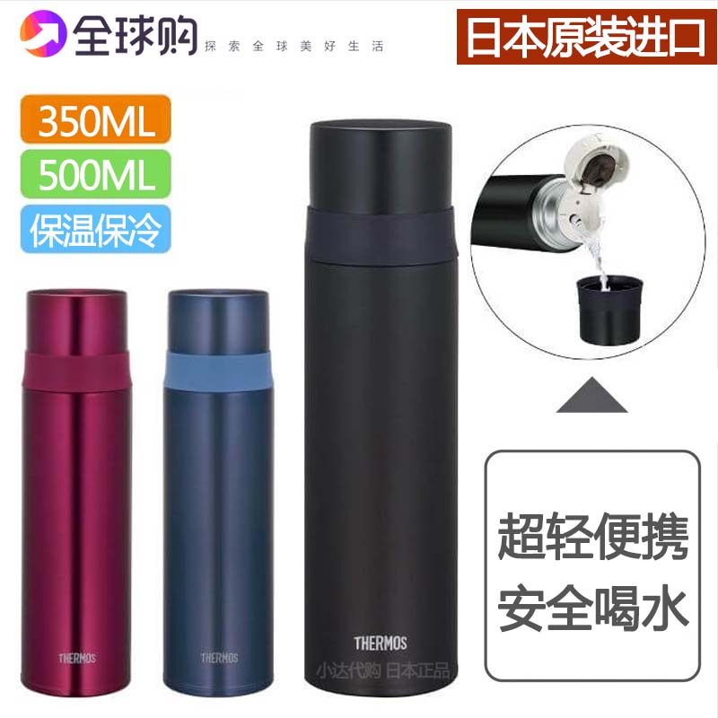 膳魔师超轻带杯盖不锈钢保温杯