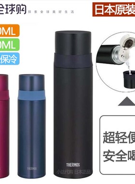新款进口膳魔师保温杯男FFM-351/501不锈钢超轻茶带杯盖水杯500ML