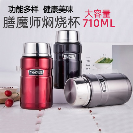 膳魔师正品焖烧杯710ml保温罐学生便当盒大容量SK-3020食物罐焖粥