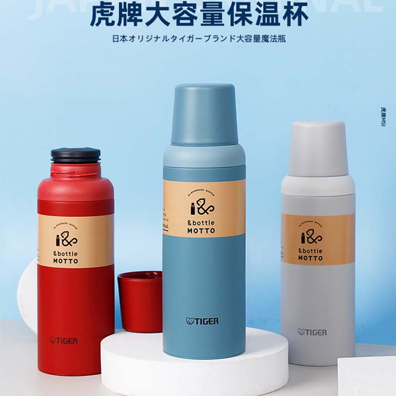 虎牌运动不锈钢保温杯旅行爬山