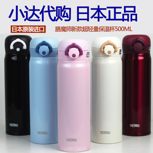 日本膳魔师保温杯女400ml学生便携超轻不锈钢350ml可爱水杯JNR500