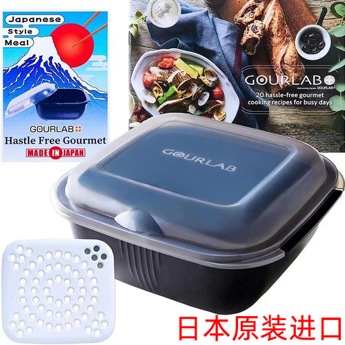 GOURLAB微波炉专用盒加热碗烤箱