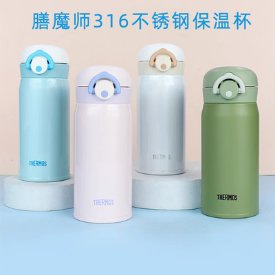 膳魔师超轻316不锈钢保温杯便携