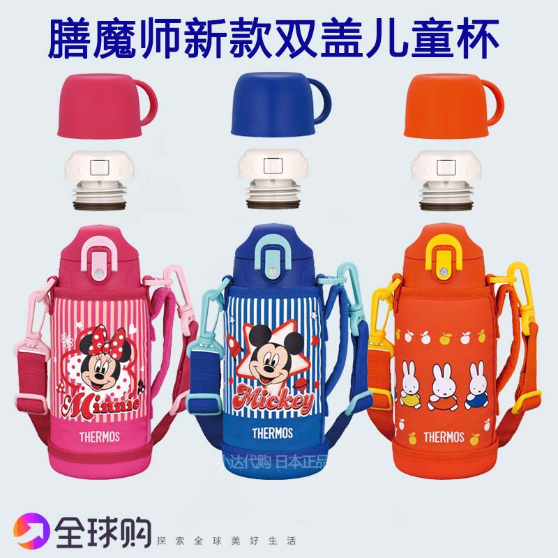 膳魔师304不锈钢迪士尼保温杯