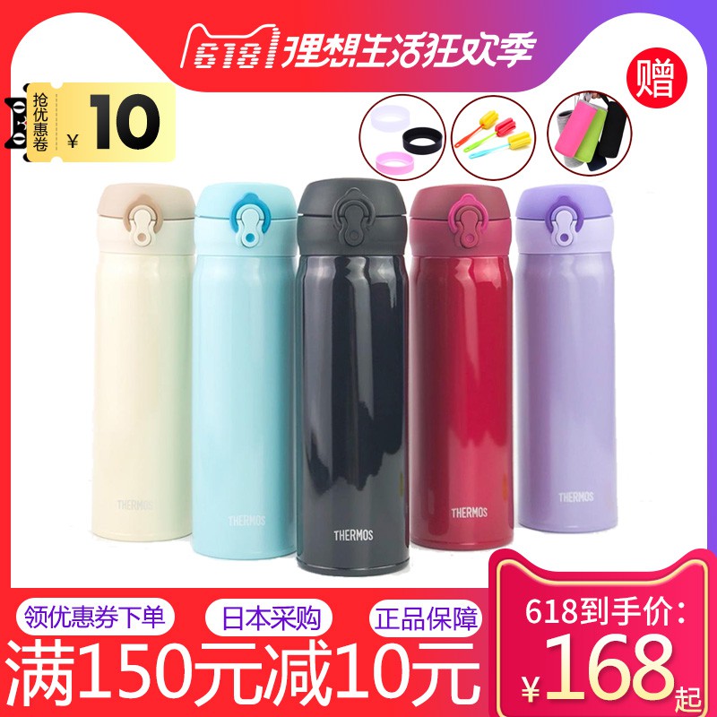 日本膳魔师保温杯500ML进口超轻男女运动车载情侣水杯JNL-502/352