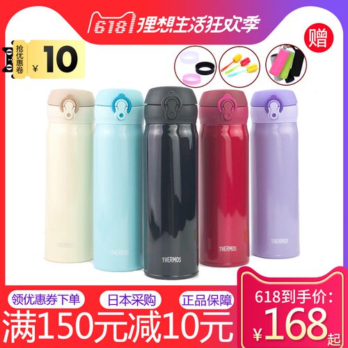 日本膳魔师保温杯500ML进口超轻男女运动车载情侣水杯JNL-502/352