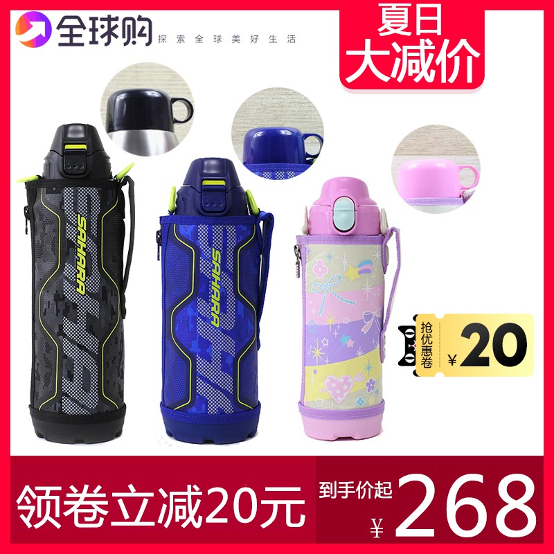 虎牌保温杯儿童学生大容量水壶