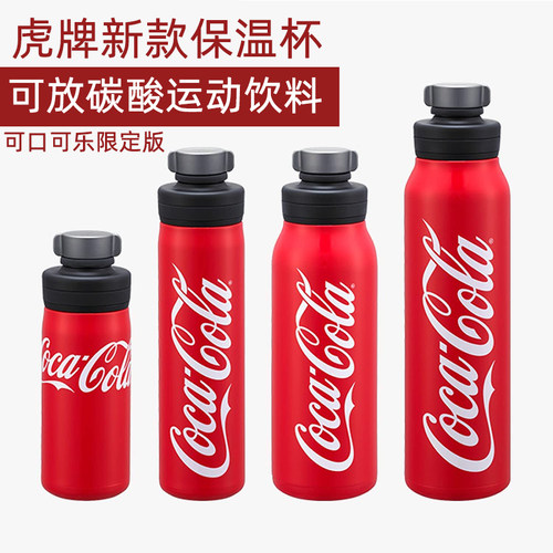 虎牌大容量不锈钢保温杯户外旅行