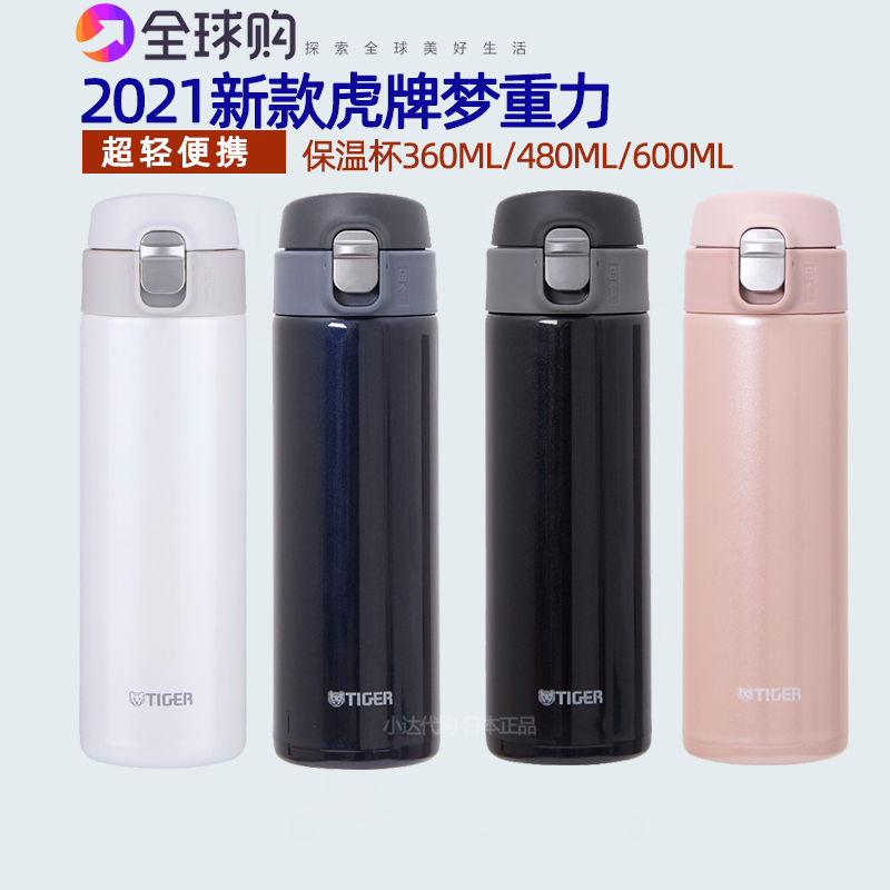 虎牌超轻便携304不锈钢保温杯