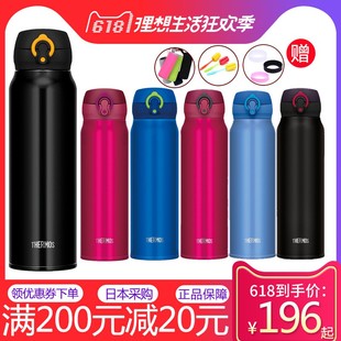 日本正品 750ML车载户外 膳魔师保温杯超轻男女运动水杯大容量600