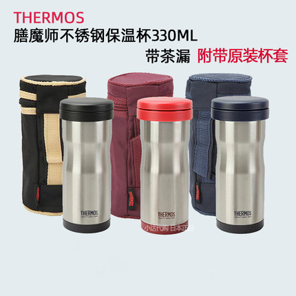 膳魔师THERMOS正品不锈钢保温保冷杯男女泡茶水带滤网JML-371商务