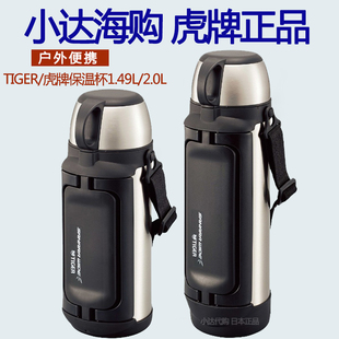 A201户外大容量旅行保温水壶2L A151 日本原装 TIGER虎牌保温杯MHK