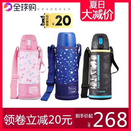 日本原装进口象印儿童保温杯学生水壶两用便携可爱620/820/1030ml