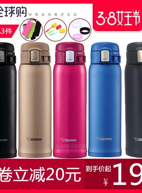 日本正品新款象印保温杯360ml男女SM-SD48/60超轻不锈钢车载480ml