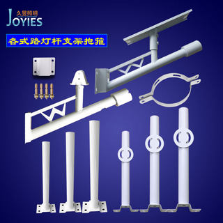 太阳能支架光伏板组装配件分体灯一体路灯五金架子托盘40W支撑架