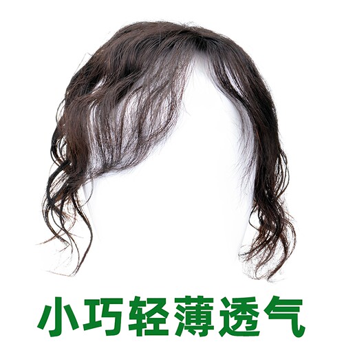 六嘟真发小面积遮盖白发轻薄一片