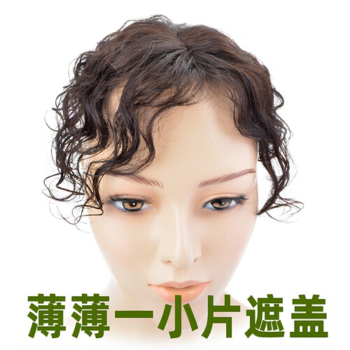 小面积遮盖白发轻薄少发