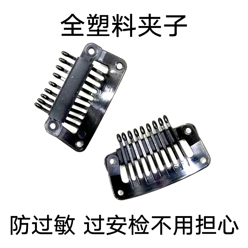 配件bb夹子刘海防掉塑料接发片