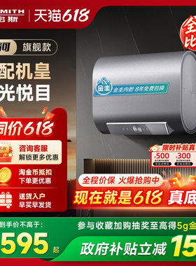 国补AO史密斯佳尼特电热水器60/80升HTDPRO纤薄双胆阻垢免换镁棒