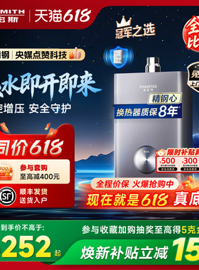 【精钢零冷水】ao史密斯佳尼特燃气热水器16升智能TJD/小体积TJS5