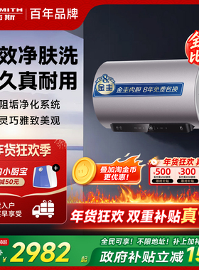 国补AO史密斯电热水器60/80升容量ED6免清洗预约双3kW速热1级能效