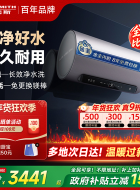 国补AO史密斯电热水器60/80/100升ED8免换镁棒免清洗以旧换新家用