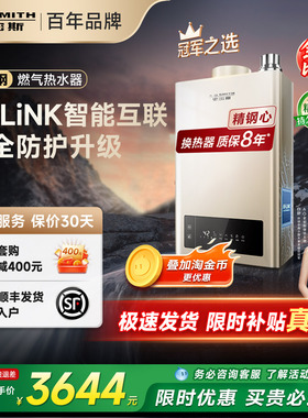 [精钢]AO史密斯16升TM5Wi家用燃气热水器智能安全恒温天然气