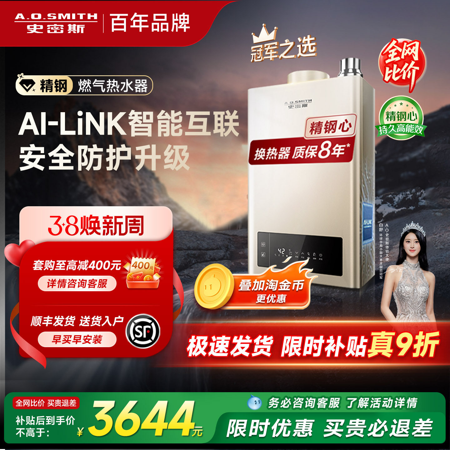 ���ڲ�����[����]AOʷ��˹16��TM5Wi����ȼ����ˮ�����ܰ�ȫ������Ȼ�� JSQ31-TM5Wi 16L���Ž�