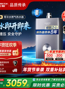 【精钢零冷水】ao史密斯佳尼特燃气热水器16升智能TJD/小体积TJS5