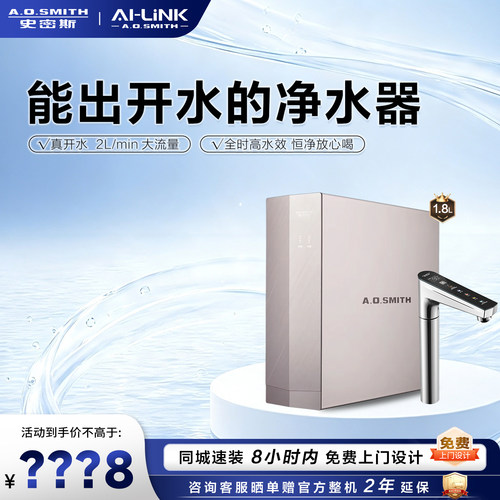 史密斯门店在售DR1800SWi-E