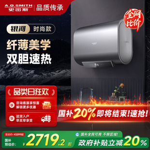 国补AO史密斯佳尼特银河电热水器60 80升HTD双3kW速热抑菌卫生间