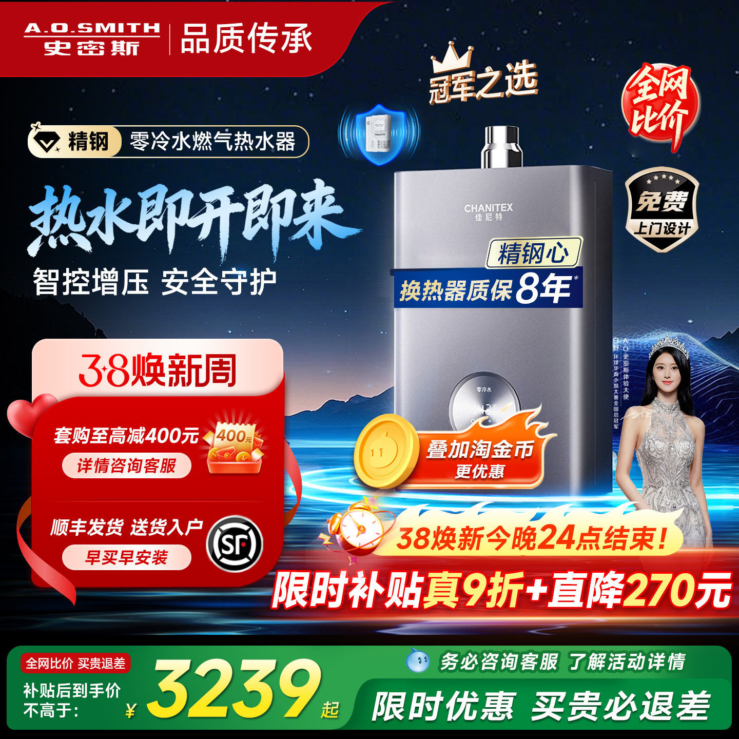 【精钢零冷水】ao史密斯佳尼特燃气热水器16升智能TJD/小体积TJS5