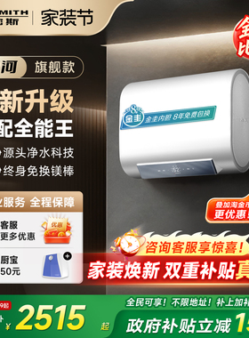AO史密斯佳尼特银河金圭电热水器60/80升HTS免清洗免换镁棒卫生间
