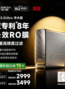 【26年新品首发】AO史密斯佳尼特直饮家用净水器蓝鲸2800AE3Ultra