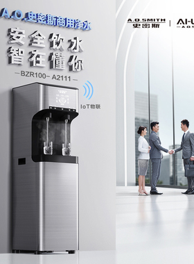 【门店在售】商用云金刚净水机