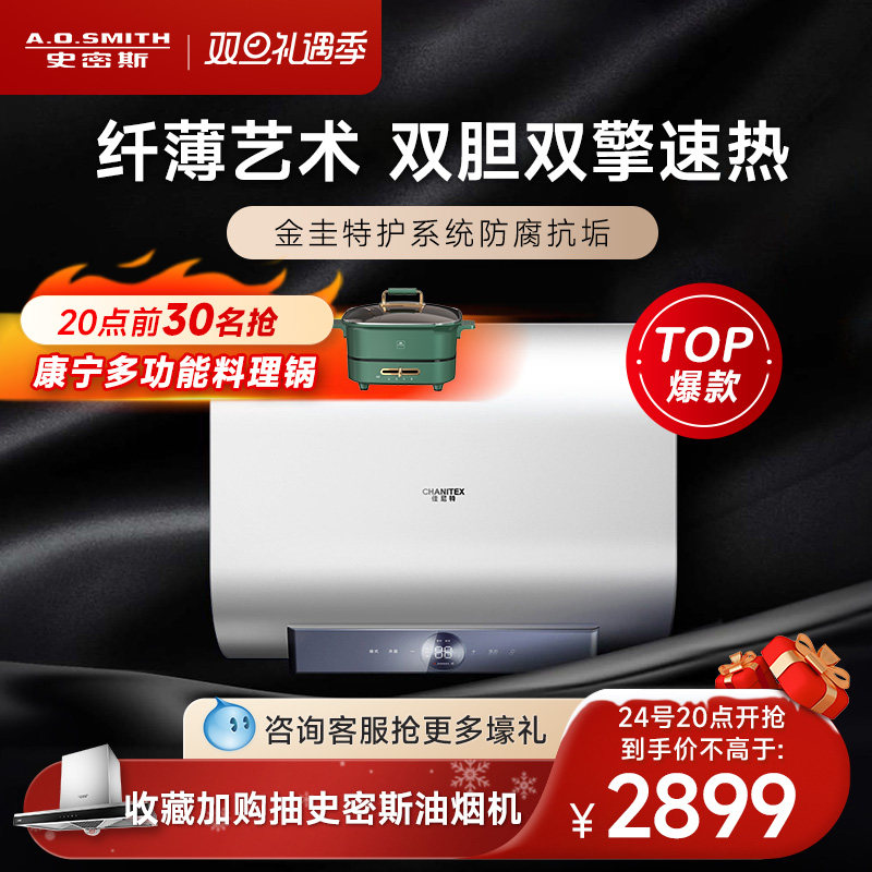 AO史密斯金圭内胆电热水器家用纤薄双胆扁桶速热60L升60HT1