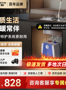 AO史密斯热水器厨宝家用台下上出水速热小厨宝6L升6B2家用