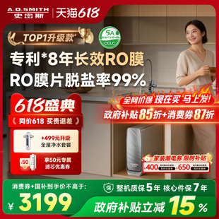 【重磅新品】A.O.史密斯佳尼特反渗透家用直饮净水器蓝鲸2800升级