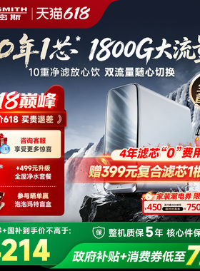 【26年新品】A.O.史密斯佳尼特家用直饮蓝鲸ultra净水器4200AE3