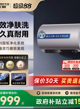 国补AO史密斯电热水器60/80升容量ED6免清洗预约2/3kW速热1级能效