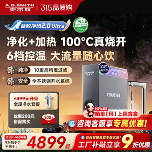 A.O.史密斯佳尼特加热一体家用厨下反渗透蓝鲸RO净水器CDR2000S2
